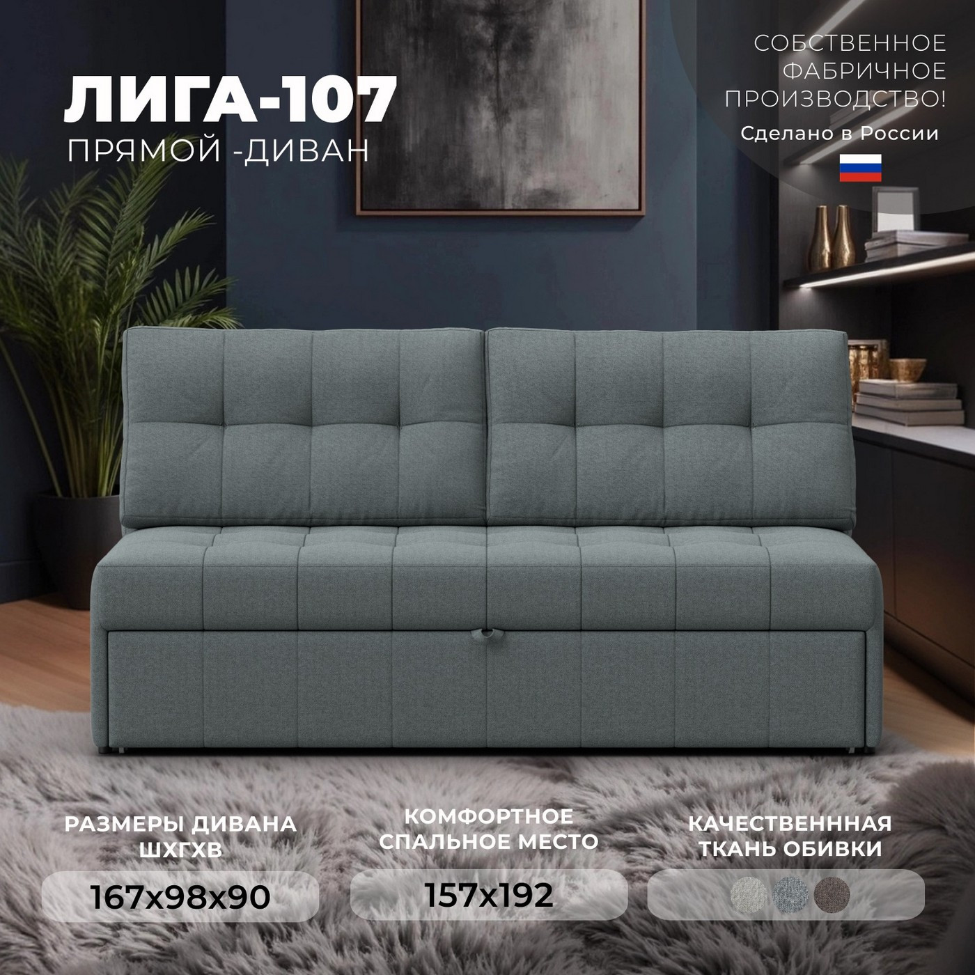 Диван Лига Диванов Лига-107 160 / 134914 (рогожка Амур 07 серый) — фото 2