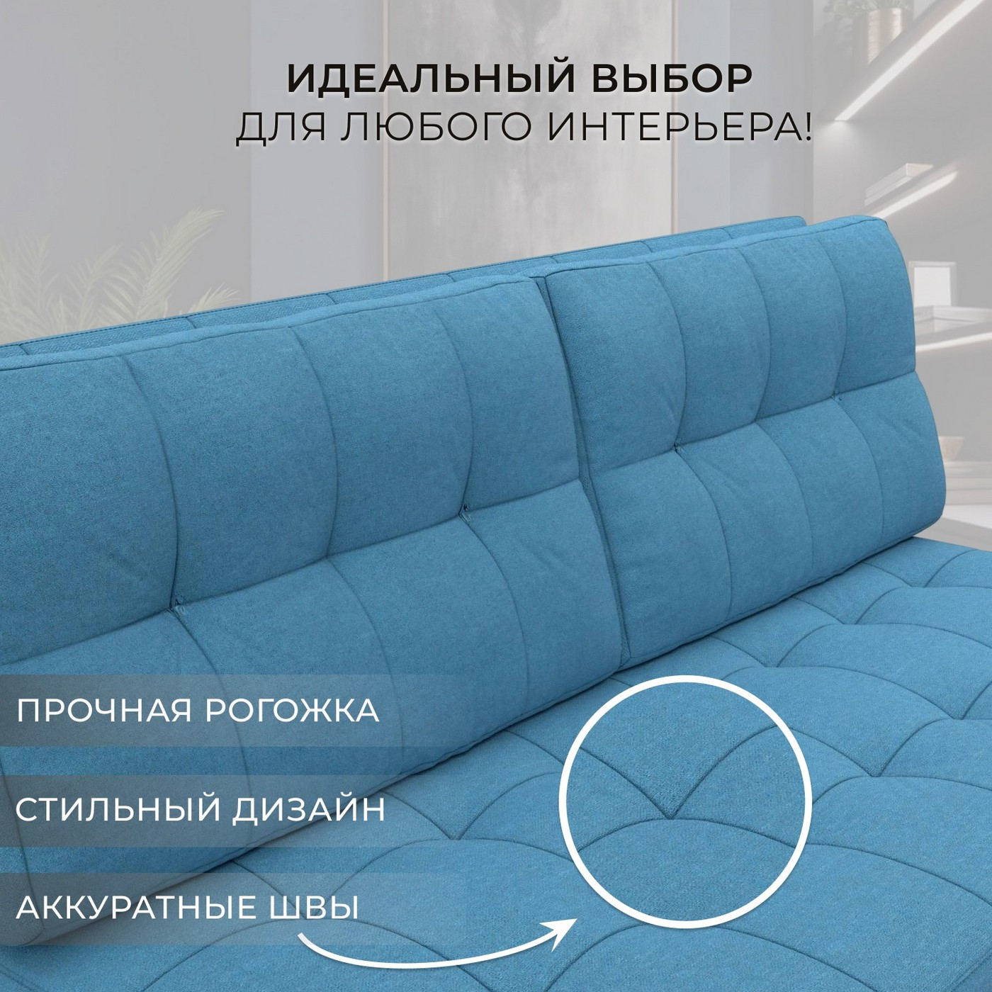 Диван Лига Диванов Лига-107 160 / 134915 (рогожка Амур 10 голубой) — фото 6