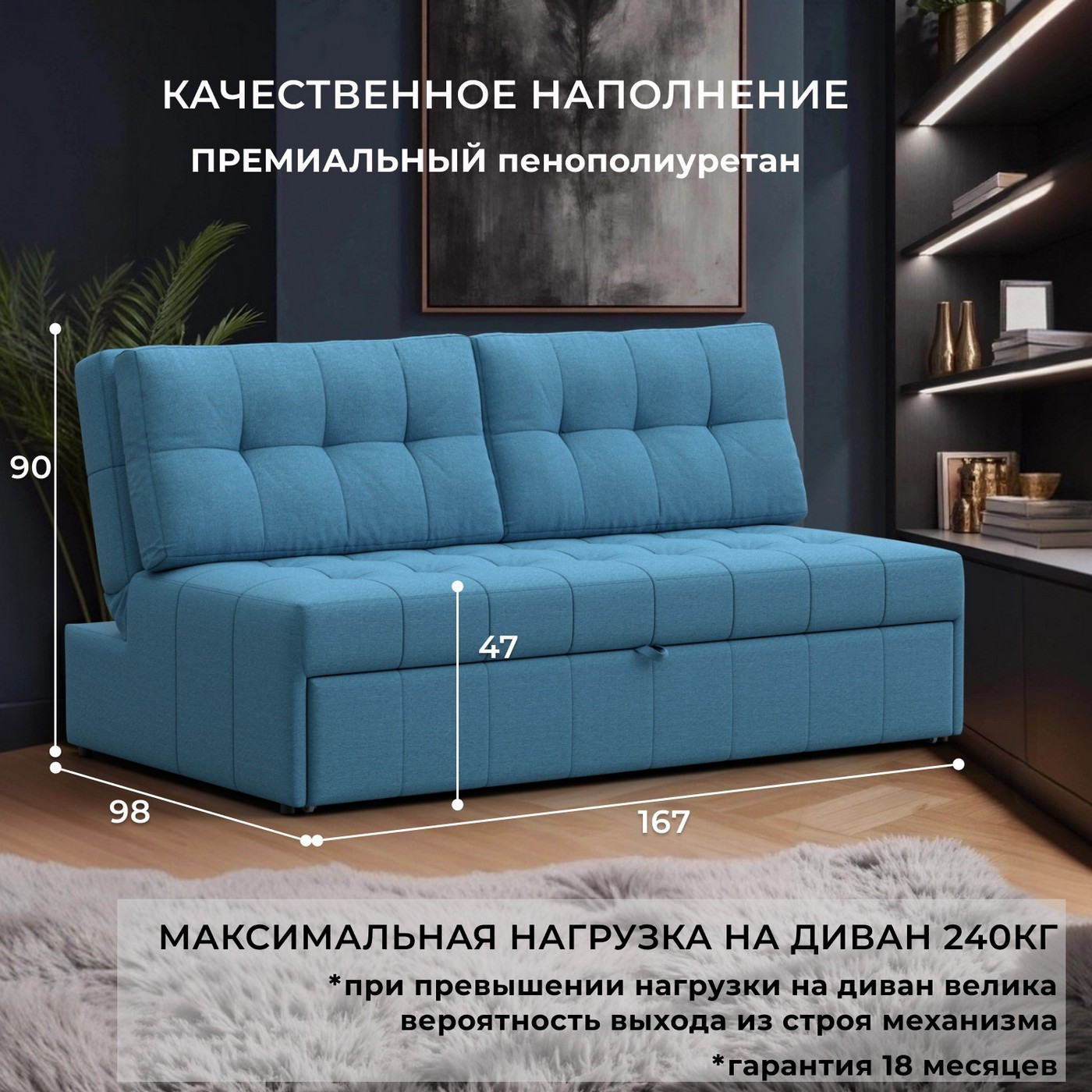 Диван Лига Диванов Лига-107 160 / 134915 (рогожка Амур 10 голубой) — фото 3