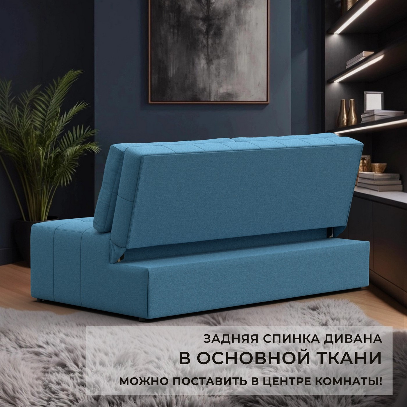 Диван Лига Диванов Лига-107 160 / 134915 (рогожка Амур 10 голубой) — фото 4