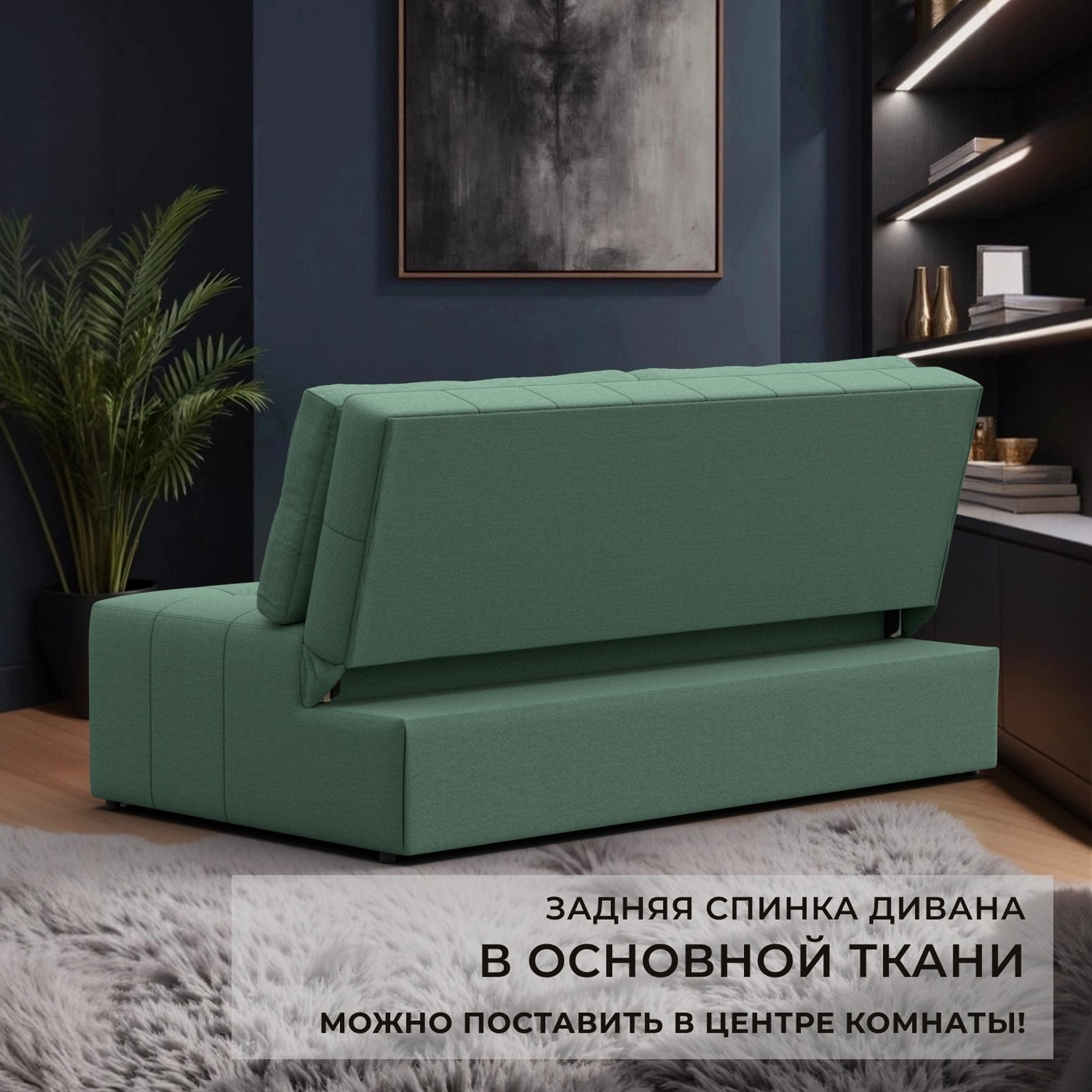Диван Лига Диванов Лига-107 160 / 134916 (рогожка Амур 11 зеленый) — фото 4