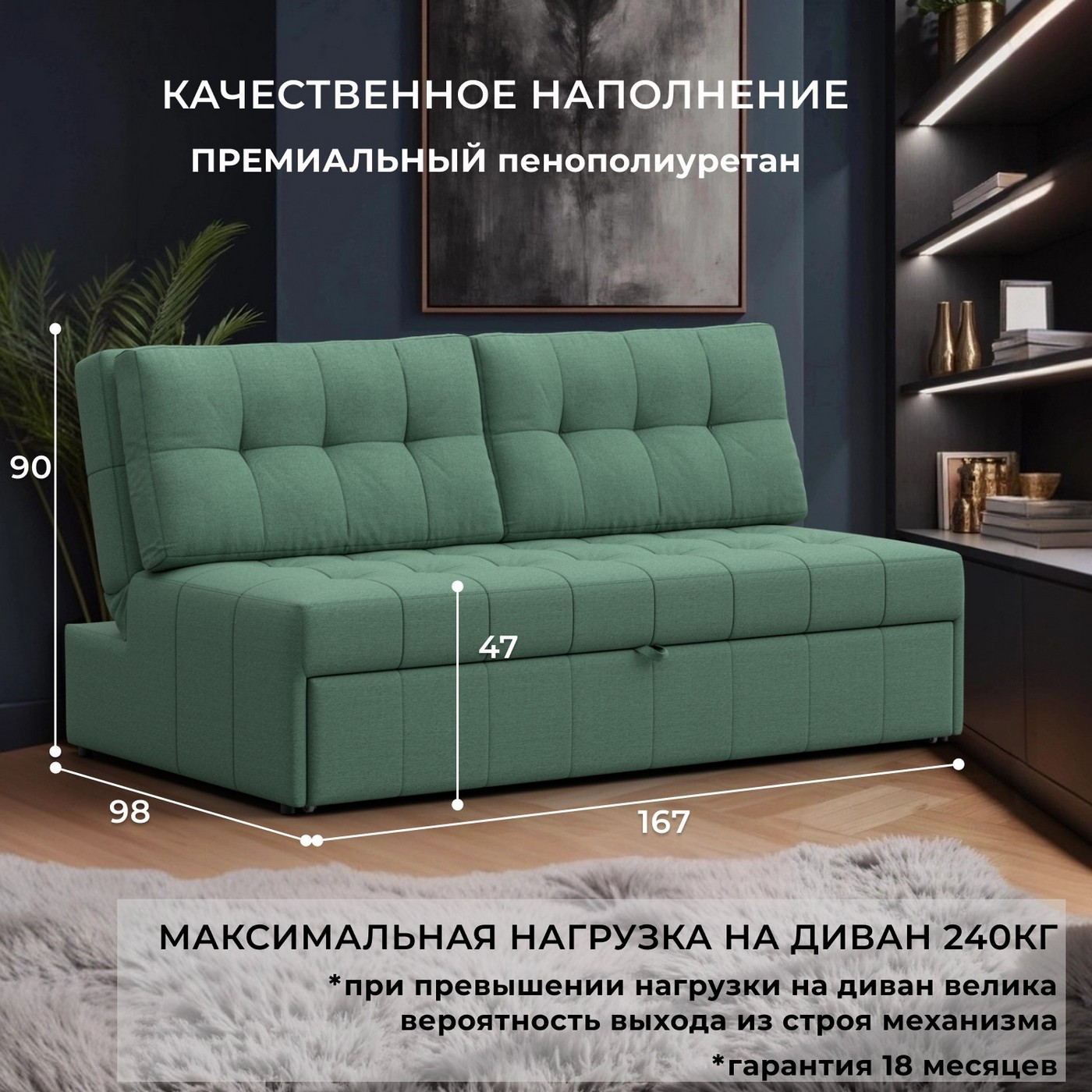 Диван Лига Диванов Лига-107 160 / 134916 (рогожка Амур 11 зеленый) — фото 3