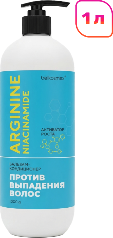 Бальзам для волос BelKosmex Arginine Niacinamide против выпадения волос (1л)