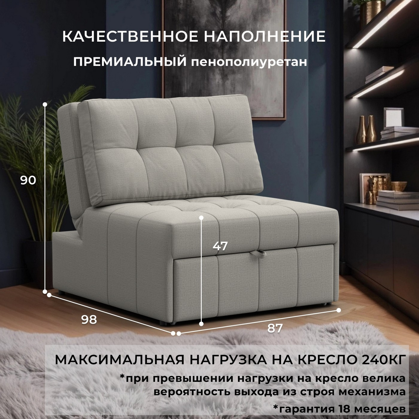 Кресло-кровать Лига Диванов Лига-107 80 / 134890 (рогожка Амур 02 бежевый) — фото 3