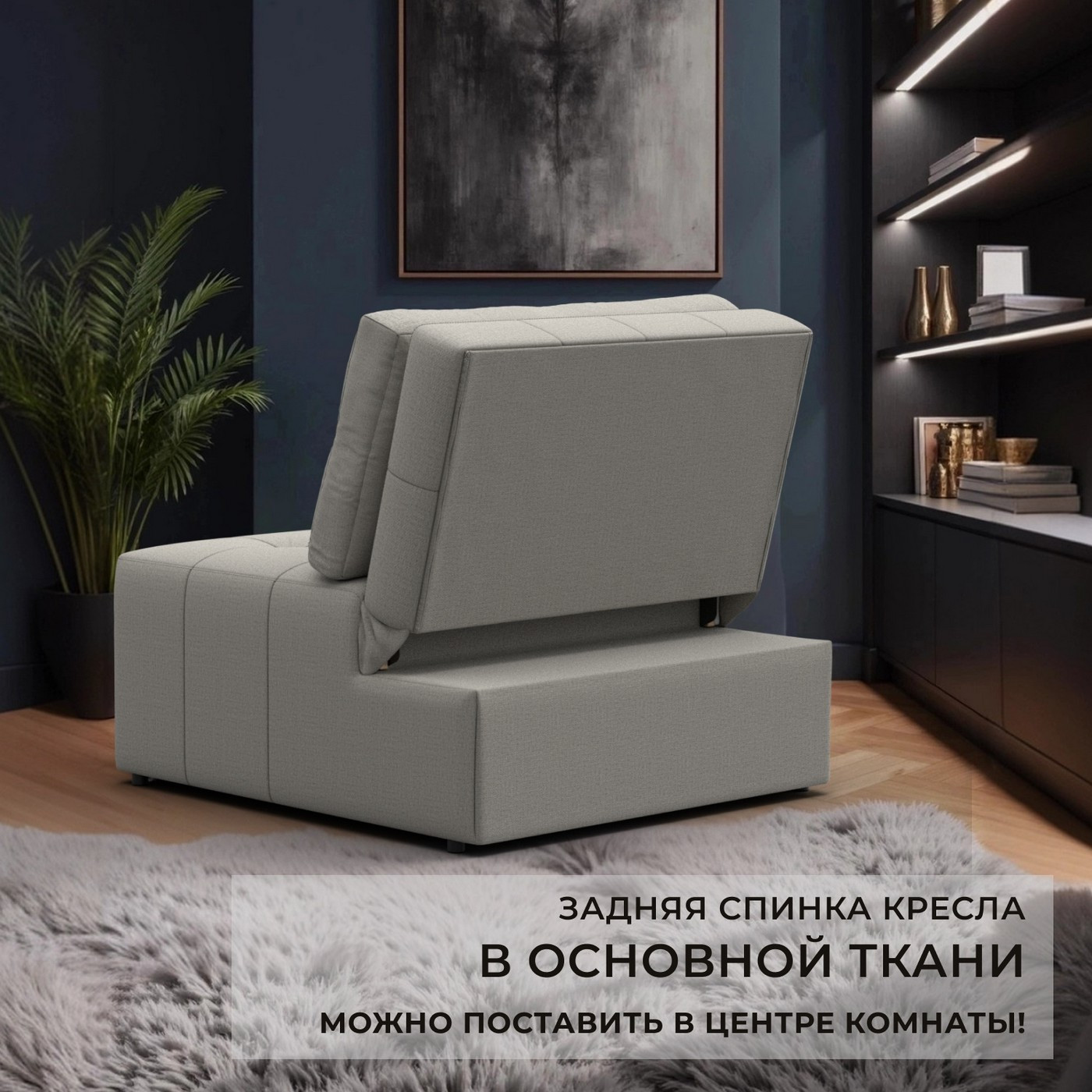 Кресло-кровать Лига Диванов Лига-107 80 / 134890 (рогожка Амур 02 бежевый) — фото 4