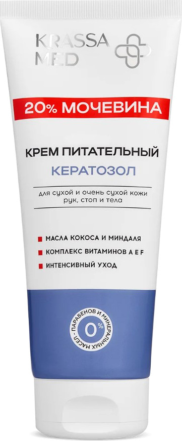 Крем для тела Krassa med Кератозол питательный для сухой кожи Мочевина 20% (200мл)