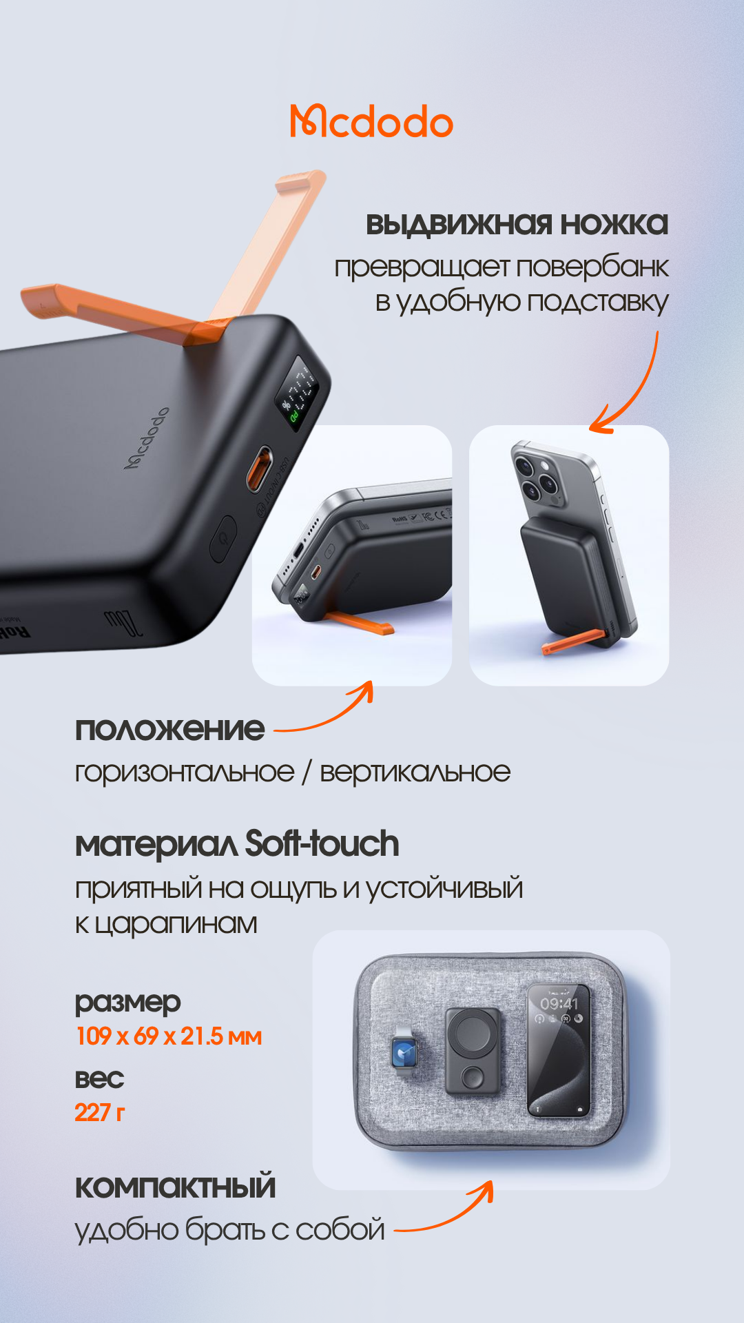 Портативное зарядное устройство McDodo MC-1461 Magnetic+Apple Watch Wireless Charging 10000mAh 20W (черный) — фото 3