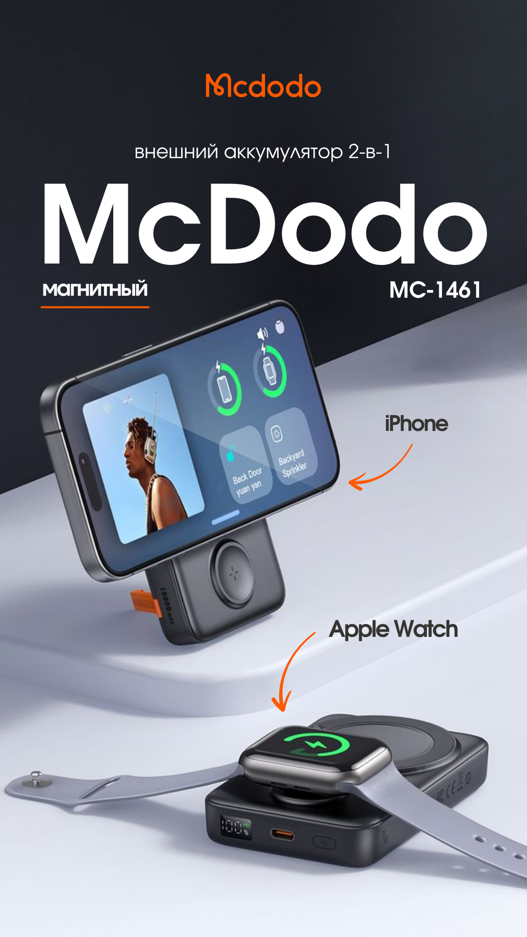 Портативное зарядное устройство McDodo MC-1461 Magnetic+Apple Watch Wireless Charging 10000mAh 20W (черный) — фото 5