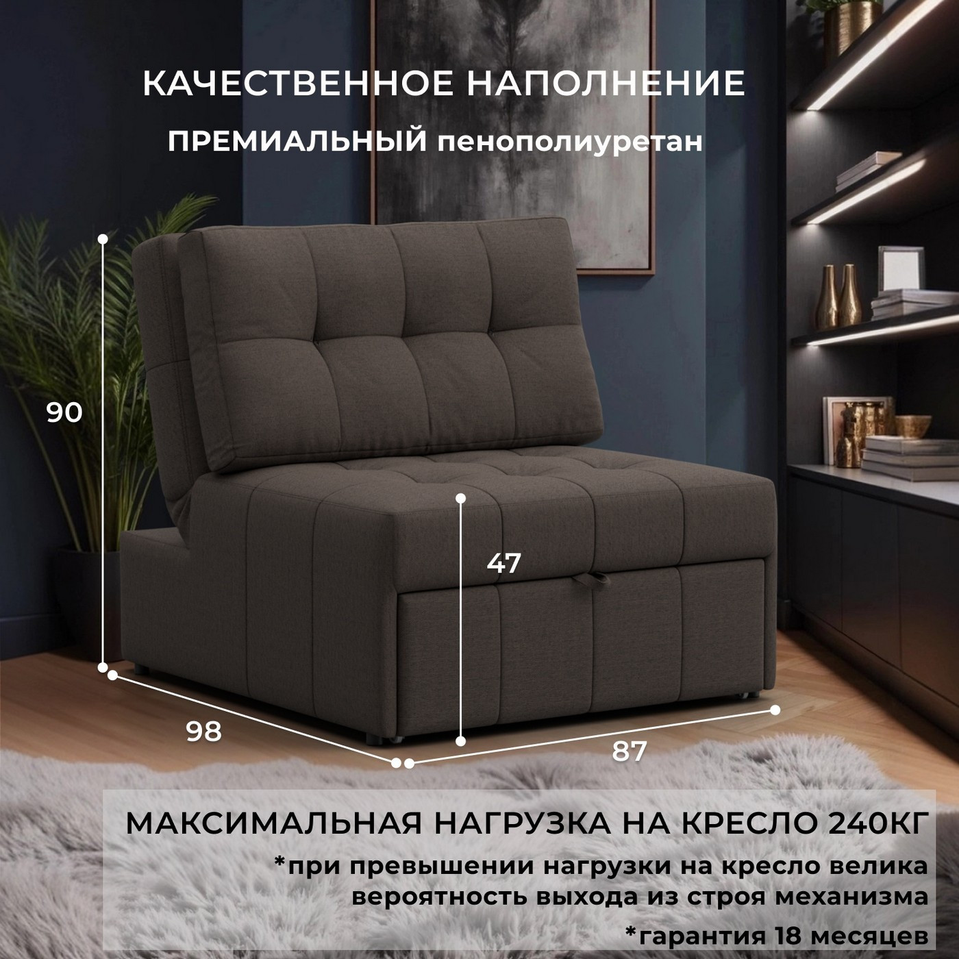 Кресло-кровать Лига Диванов Лига-107 80 / 134891 (рогожка Амур 05 коричневый) — фото 4