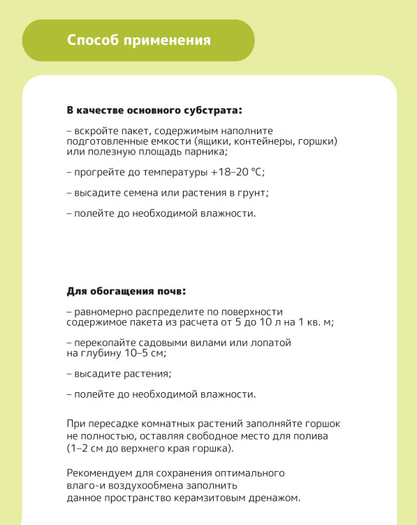 Грунт для растений Грунтович Универсальный (2x5л) — фото 3