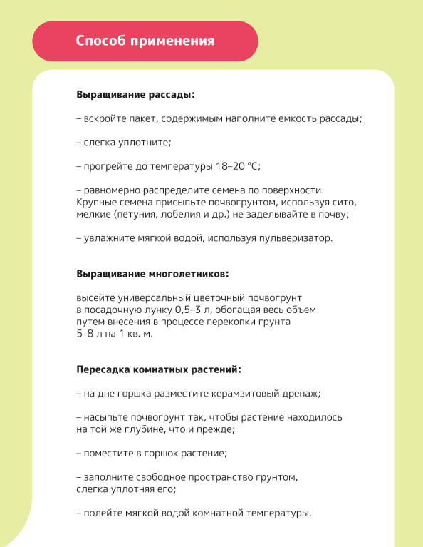 Грунт для растений Грунтович Цветочный (2x5л) — фото 2