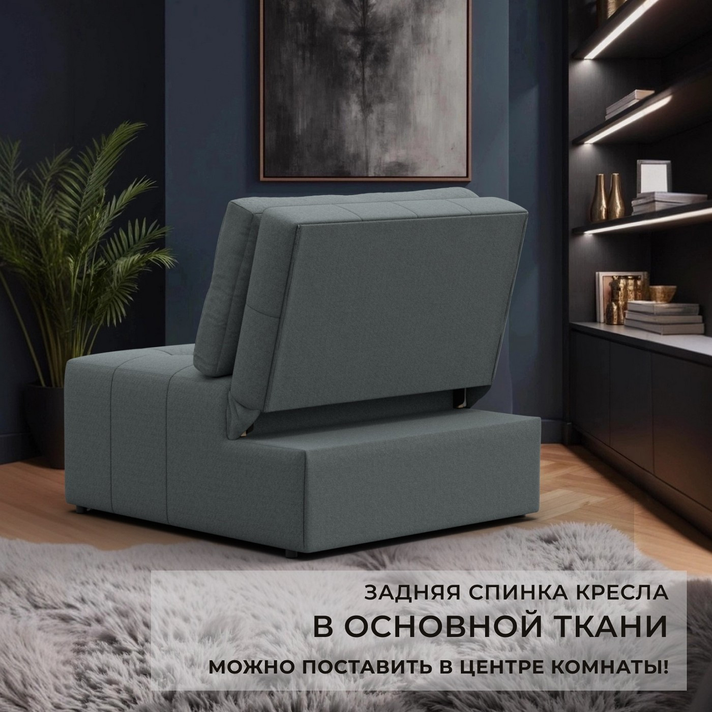 Кресло-кровать Лига Диванов Лига-107 80 / 134892 (рогожка Амур 07 серый) — фото 4