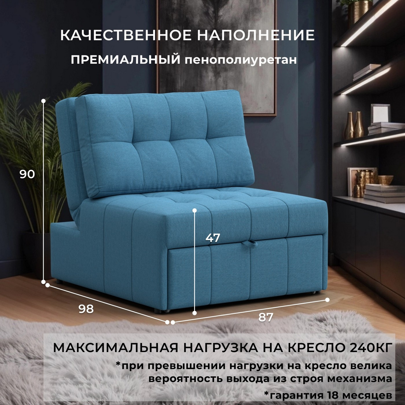 Кресло-кровать Лига Диванов Лига-107 80 / 134893 (рогожка Амур 10 голубой) — фото 3