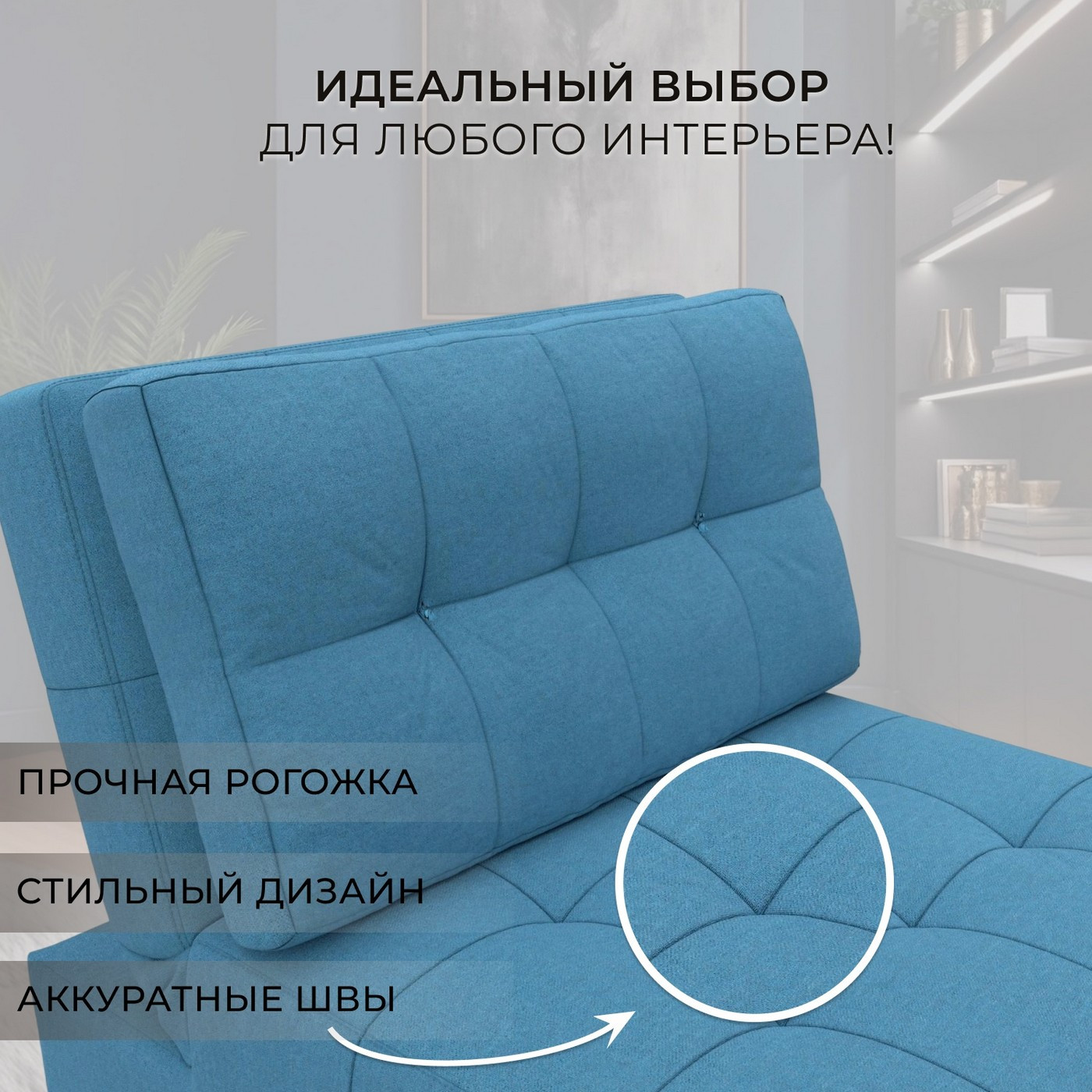 Кресло-кровать Лига Диванов Лига-107 80 / 134893 (рогожка Амур 10 голубой) — фото 6