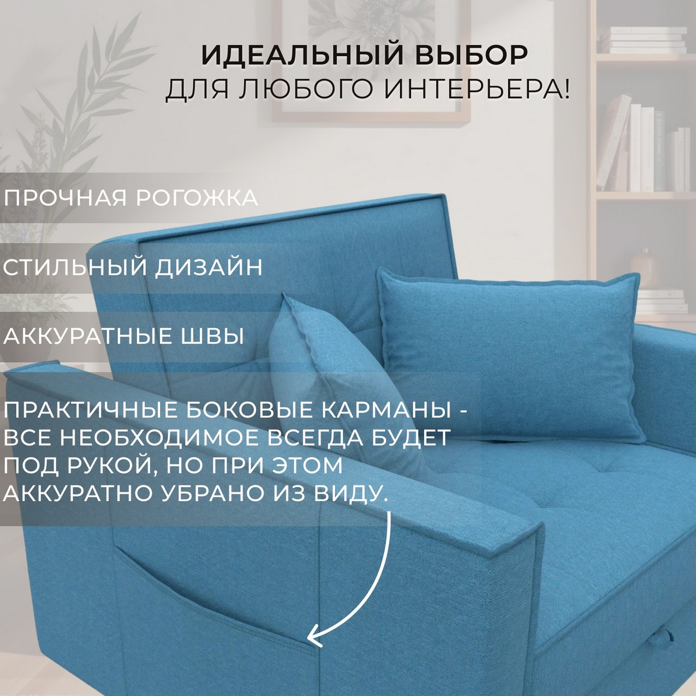 Кресло-кровать Лига Диванов Лига-104 80 / 134845 (рогожка Амур 10 голубой) — фото 6