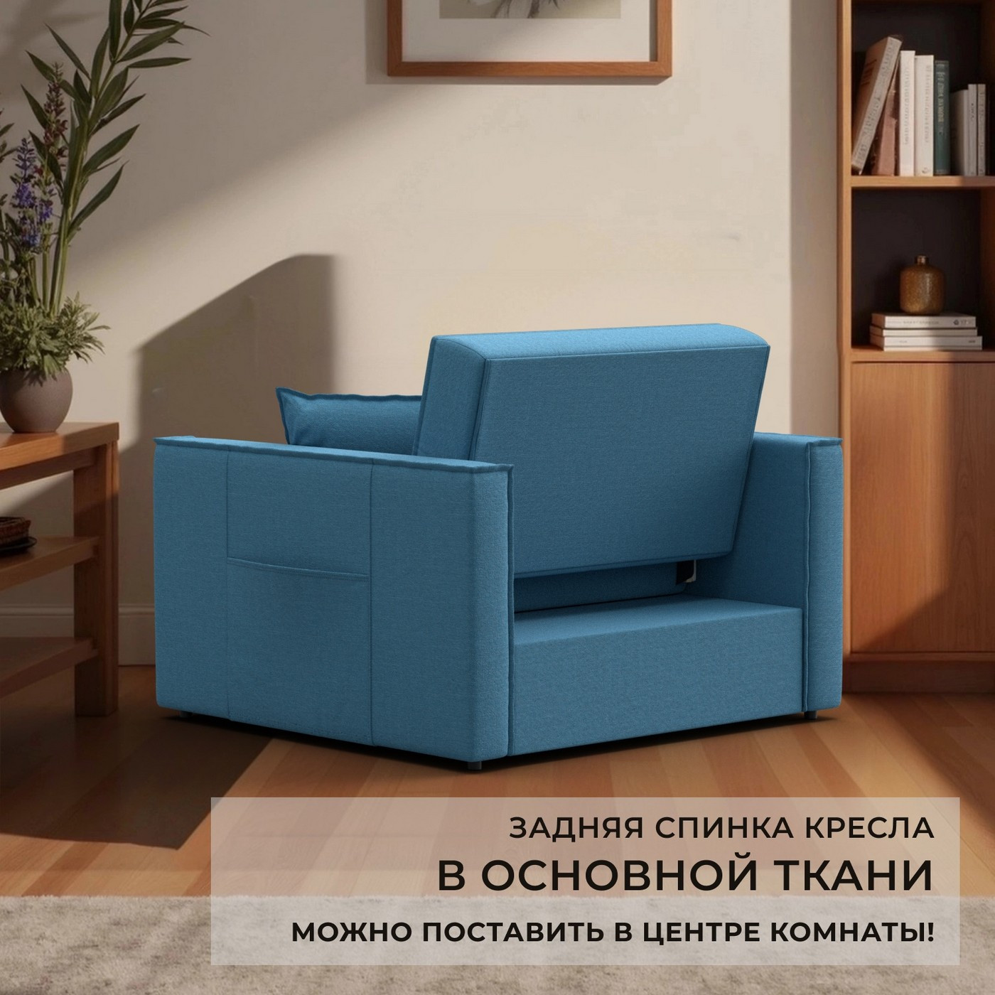 Кресло-кровать Лига Диванов Лига-104 80 / 134845 (рогожка Амур 10 голубой) — фото 5