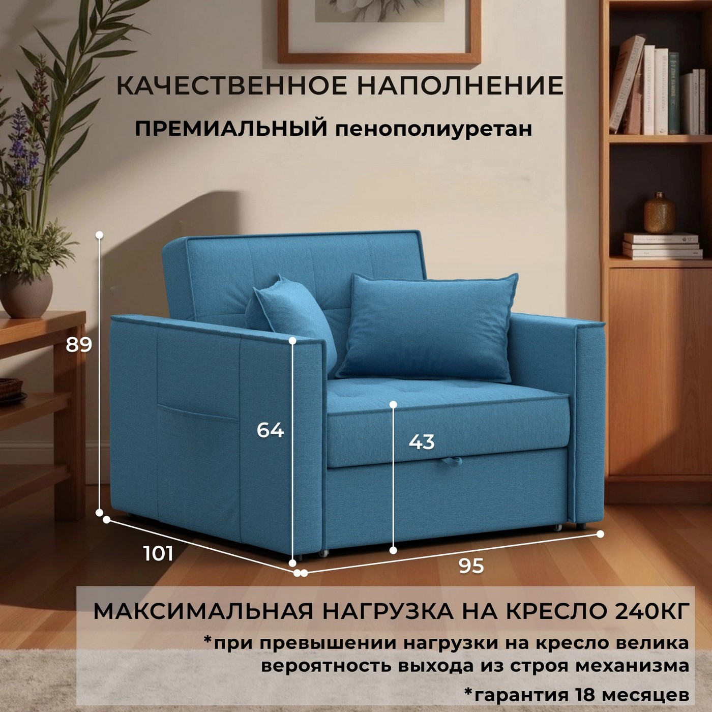 Кресло-кровать Лига Диванов Лига-104 80 / 134845 (рогожка Амур 10 голубой) — фото 4