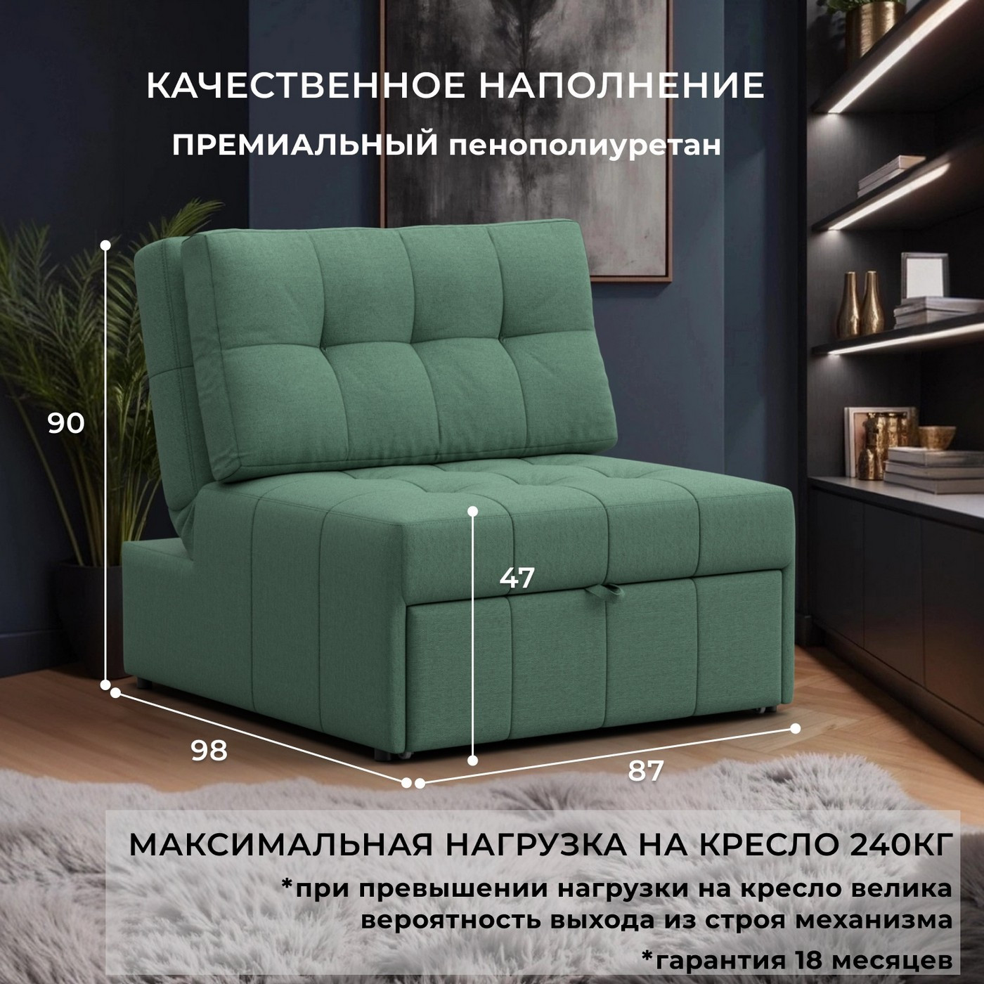 Кресло-кровать Лига Диванов Лига-107 80 / 134894 (рогожка Амур 11 зеленый) — фото 3