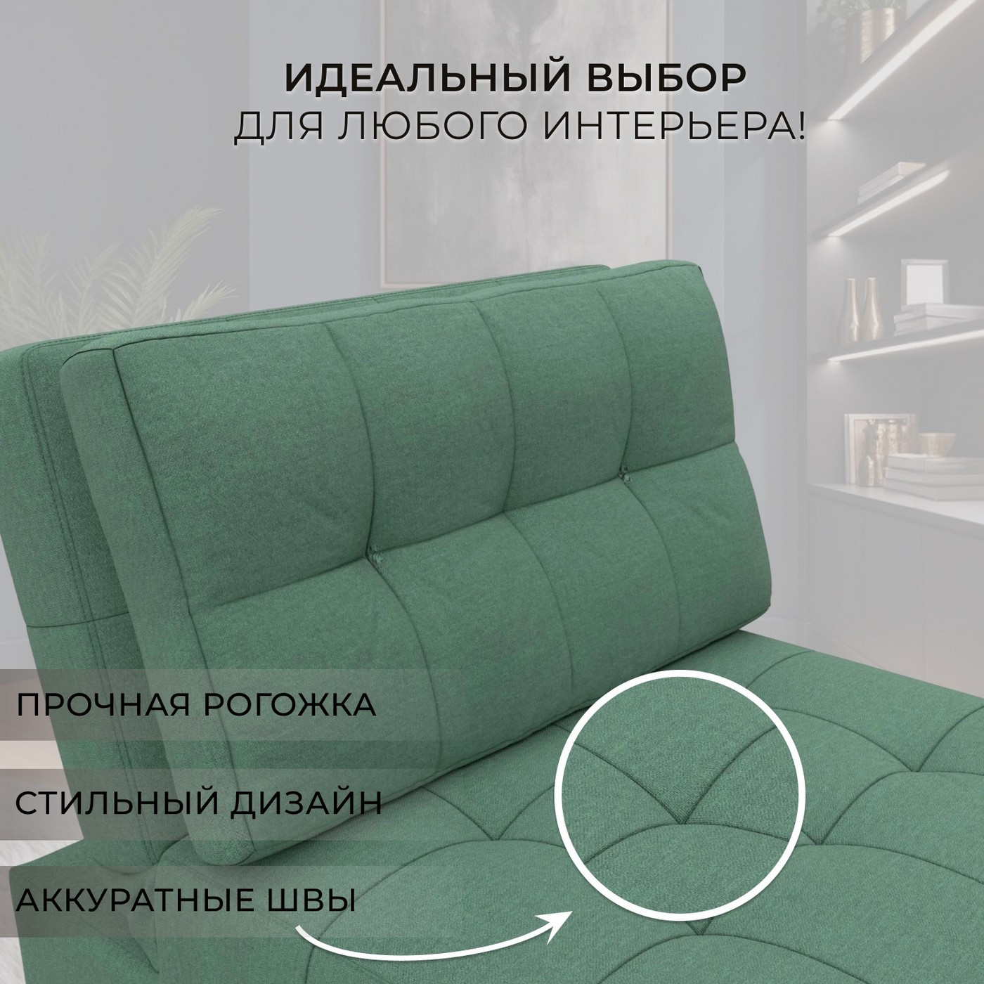 Кресло-кровать Лига Диванов Лига-107 80 / 134894 (рогожка Амур 11 зеленый) — фото 6