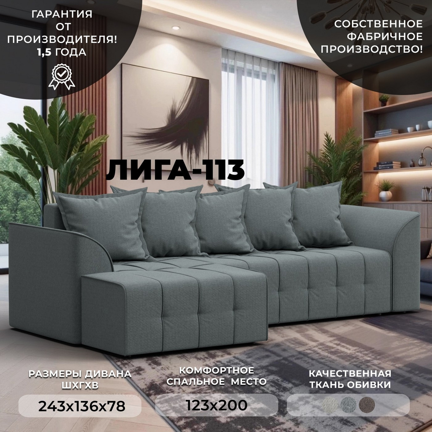 Диван угловой Лига Диванов Лига-113 угол левый / 136704L (рогожка Амур 07 серый) — фото 2