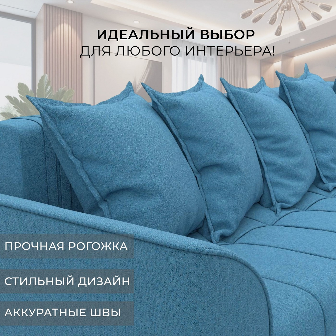 Диван угловой Лига Диванов Лига-113 угол левый / 136705L (рогожка Амур 10 голубой) — фото 6