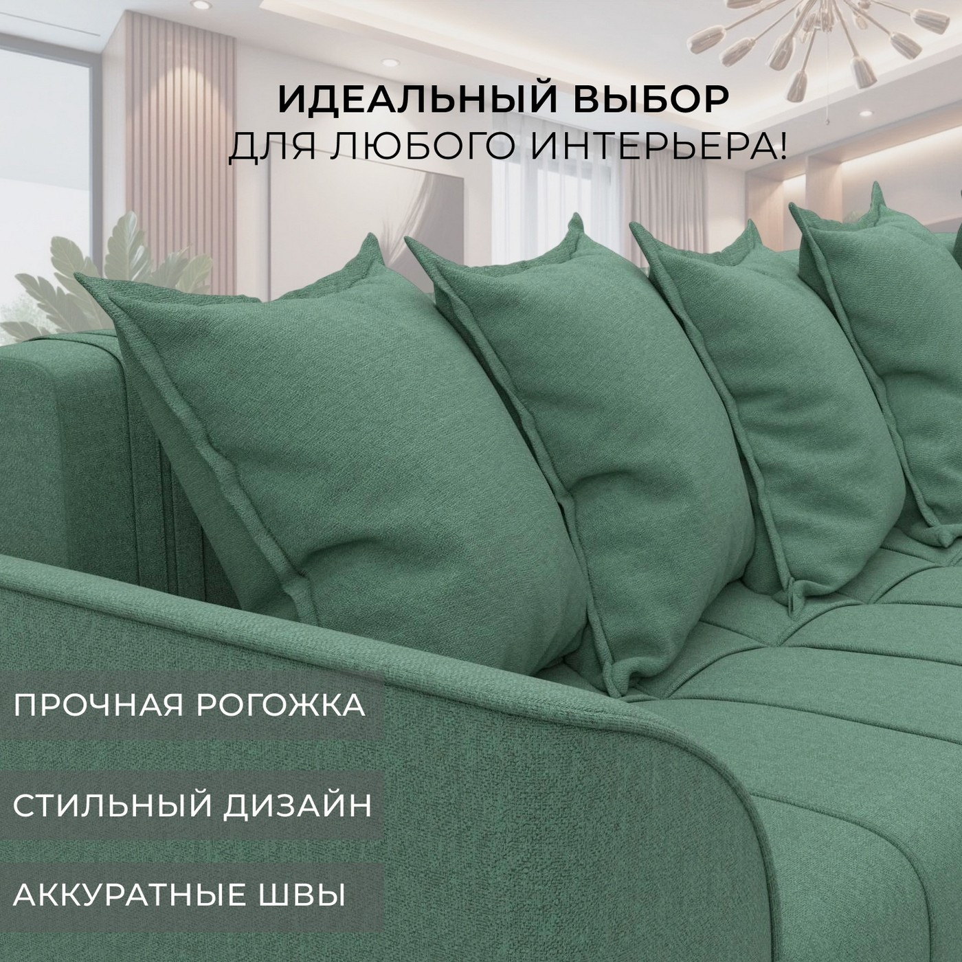 Диван угловой Лига Диванов Лига-113 угол правый / 136706 (рогожка Амур 11 зеленый) — фото 6