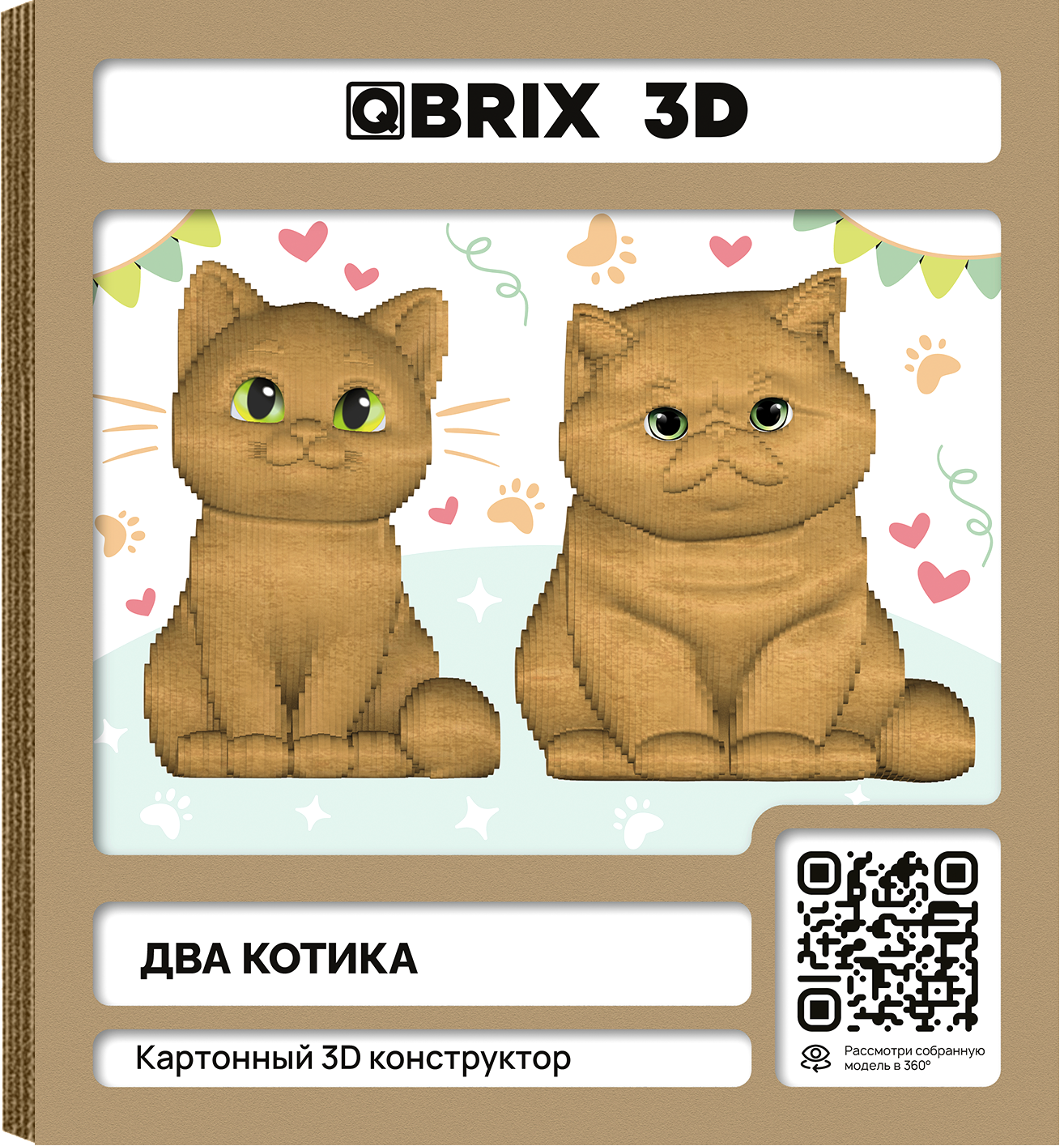 Конструктор QBRIX Два котика 3D 20118