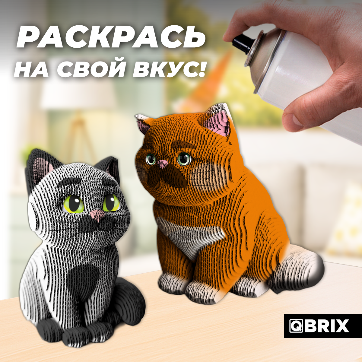 Конструктор QBRIX Два котика 3D 20118 — фото 6