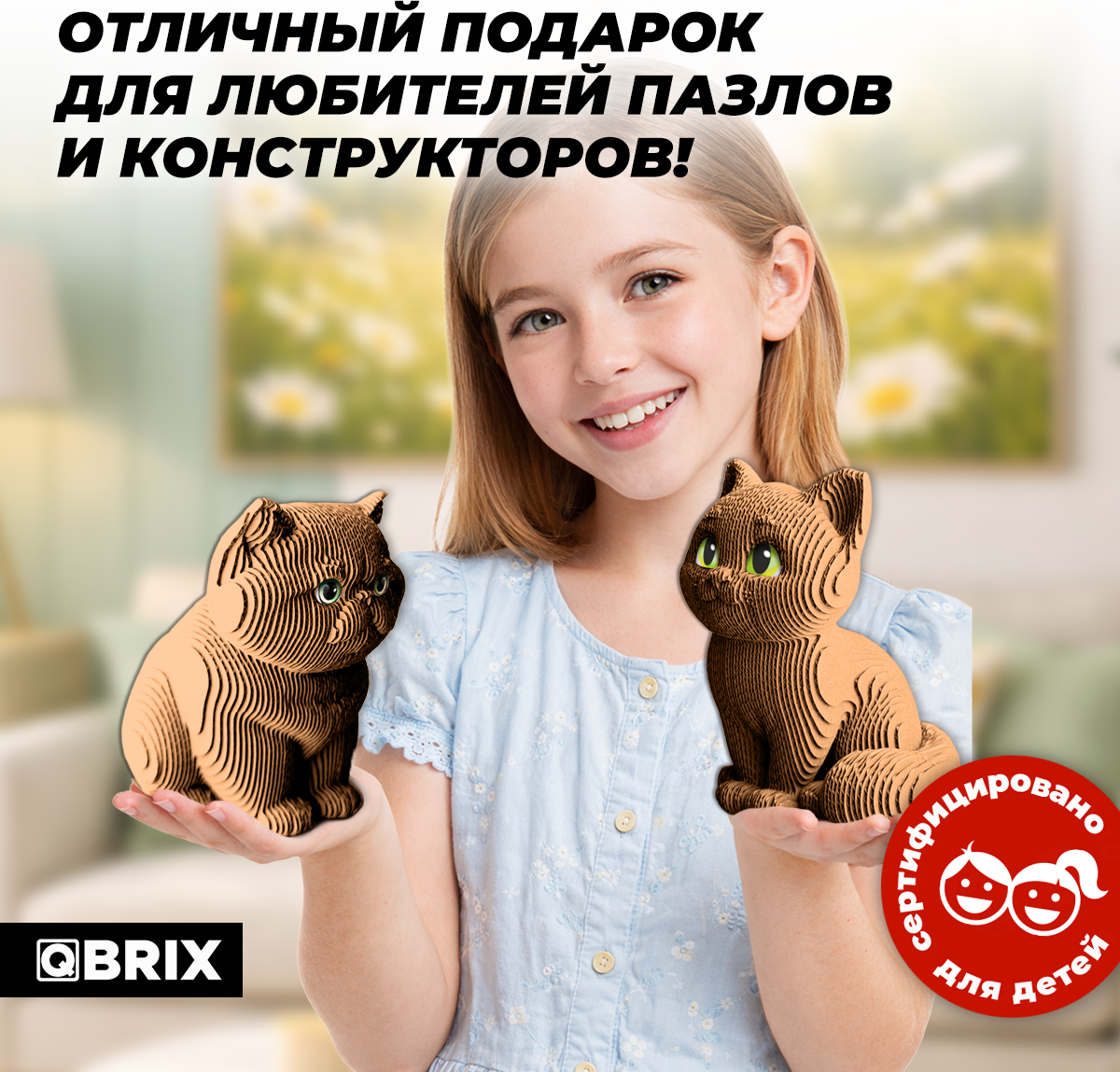Конструктор QBRIX Два котика 3D 20118 — фото 4