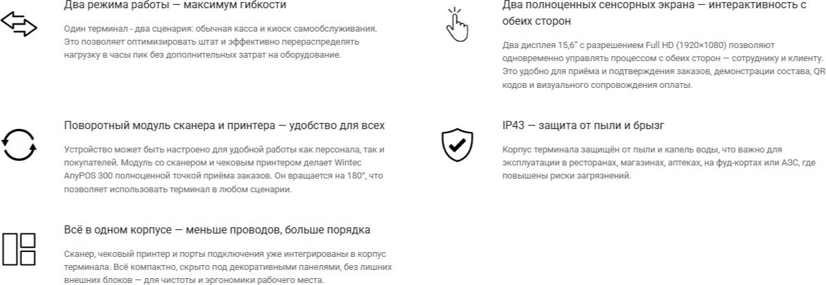 POS-терминал PayTor Wintec Anypos300 / 71072931 — фото 2