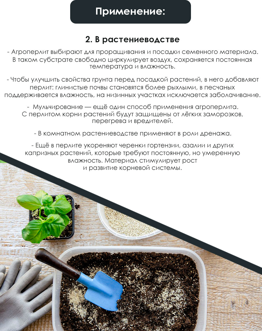 Субстрат GreenTerra Песок перлитовый вспученный М-100 Агроперлит (25л) — фото 4