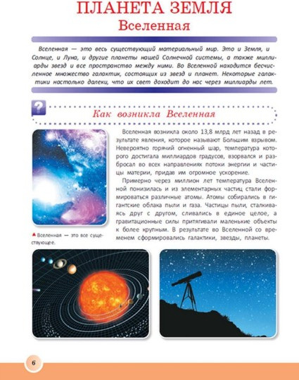 Энциклопедия Харвест Новейшая энциклопедия школьника, твердая обложка — фото 5