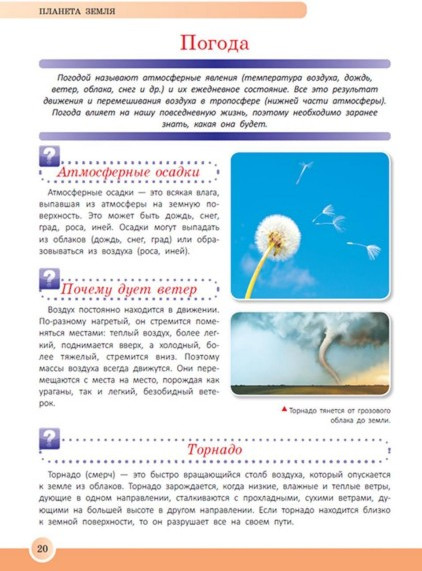 Энциклопедия Харвест Новейшая энциклопедия школьника, твердая обложка — фото 6