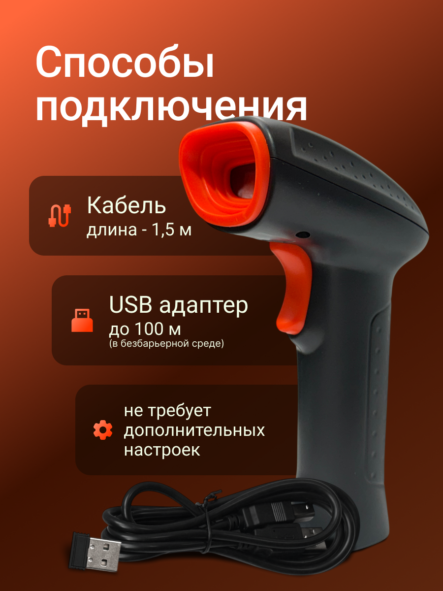 Сканер штрих-кода ByPOS TA20-2D-2.4G / 71071879 — фото 3