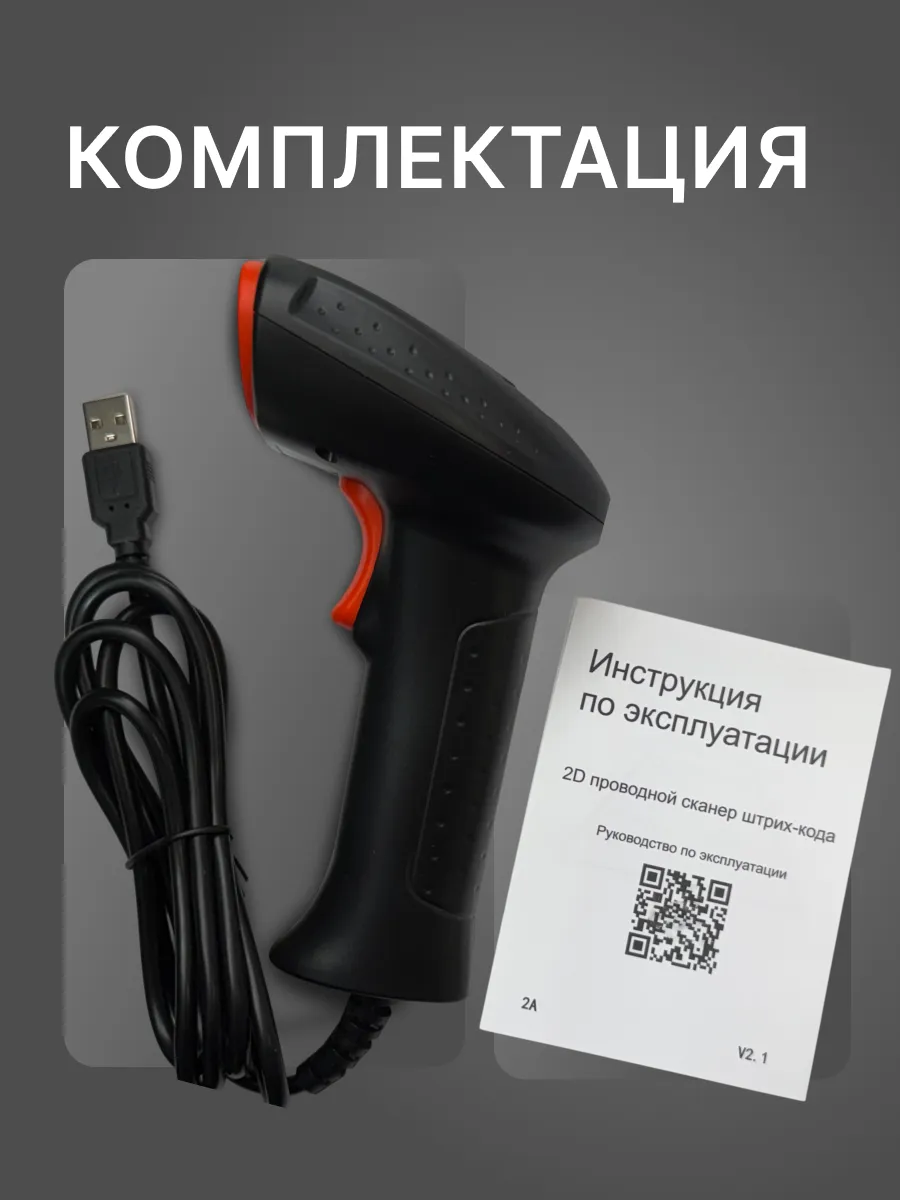 Сканер штрих-кода ByPOS TA20-2D-USB / 71071878 — фото 3