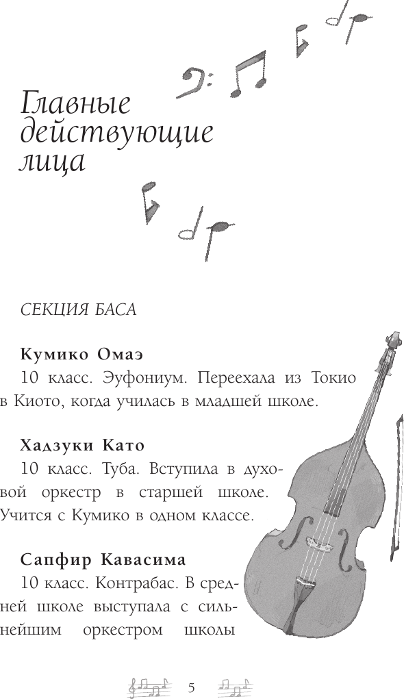 Художественная книга АСТ Звучи, эуфониум! Том 2 (Такэда Аяно 9785171690168) — фото 5