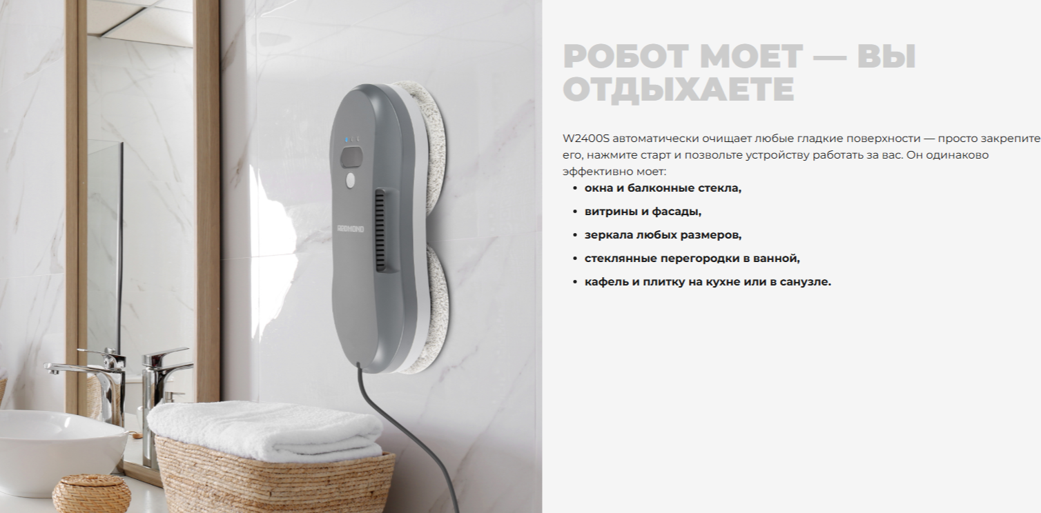 Робот-мойщик окон Redmond W2400S (серый) — фото 2
