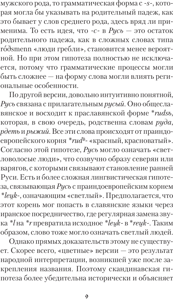 Нехудожественная книга АСТ Зри в корень! (Скучилина Светлана 9785171790271) — фото 6