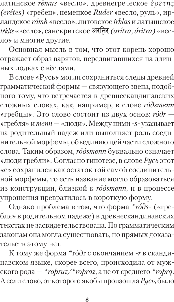 Нехудожественная книга АСТ Зри в корень! (Скучилина Светлана 9785171790271) — фото 5