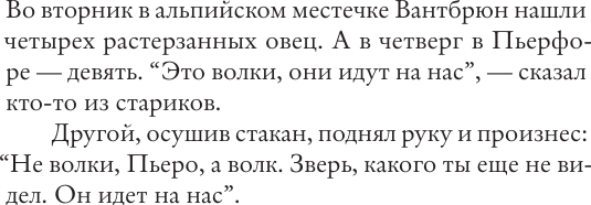 Художественная книга АСТ Человек наизнанку (Варгас Ф. 9785171790165) — фото 2