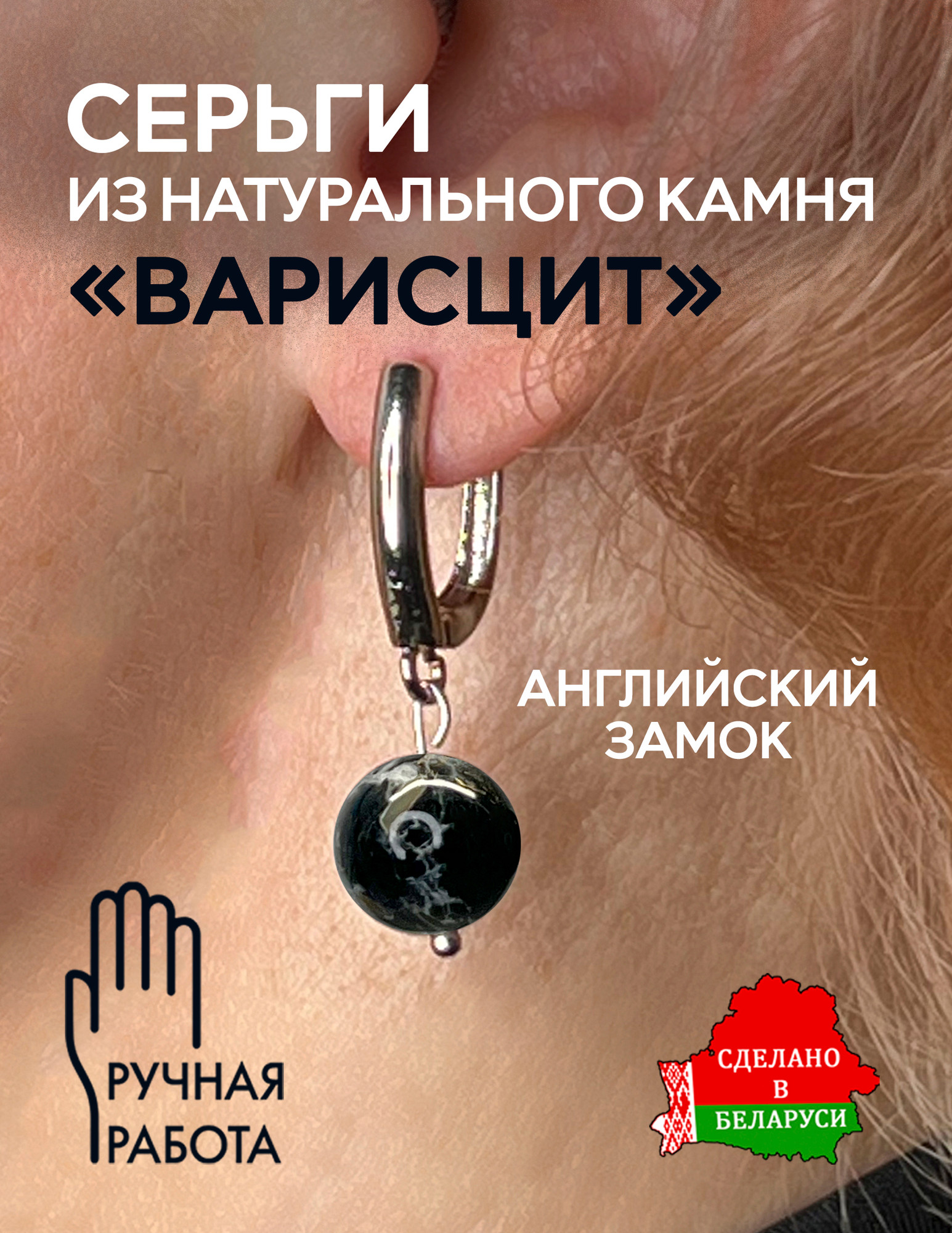 Серьги Wolves Варисцит Серебрение 1780 (черный) — фото 2