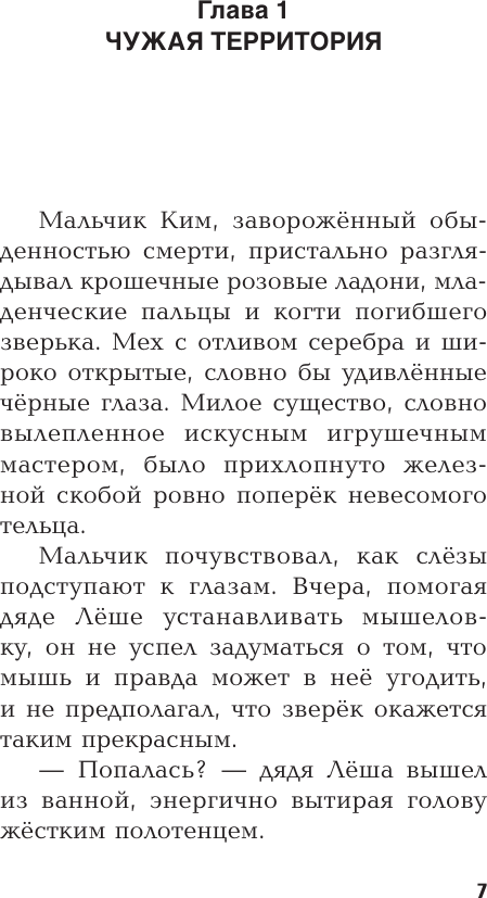 Художественная книга АСТ Олимпийская башня (Погодина-Кузмина О. 9785171825898) — фото 5