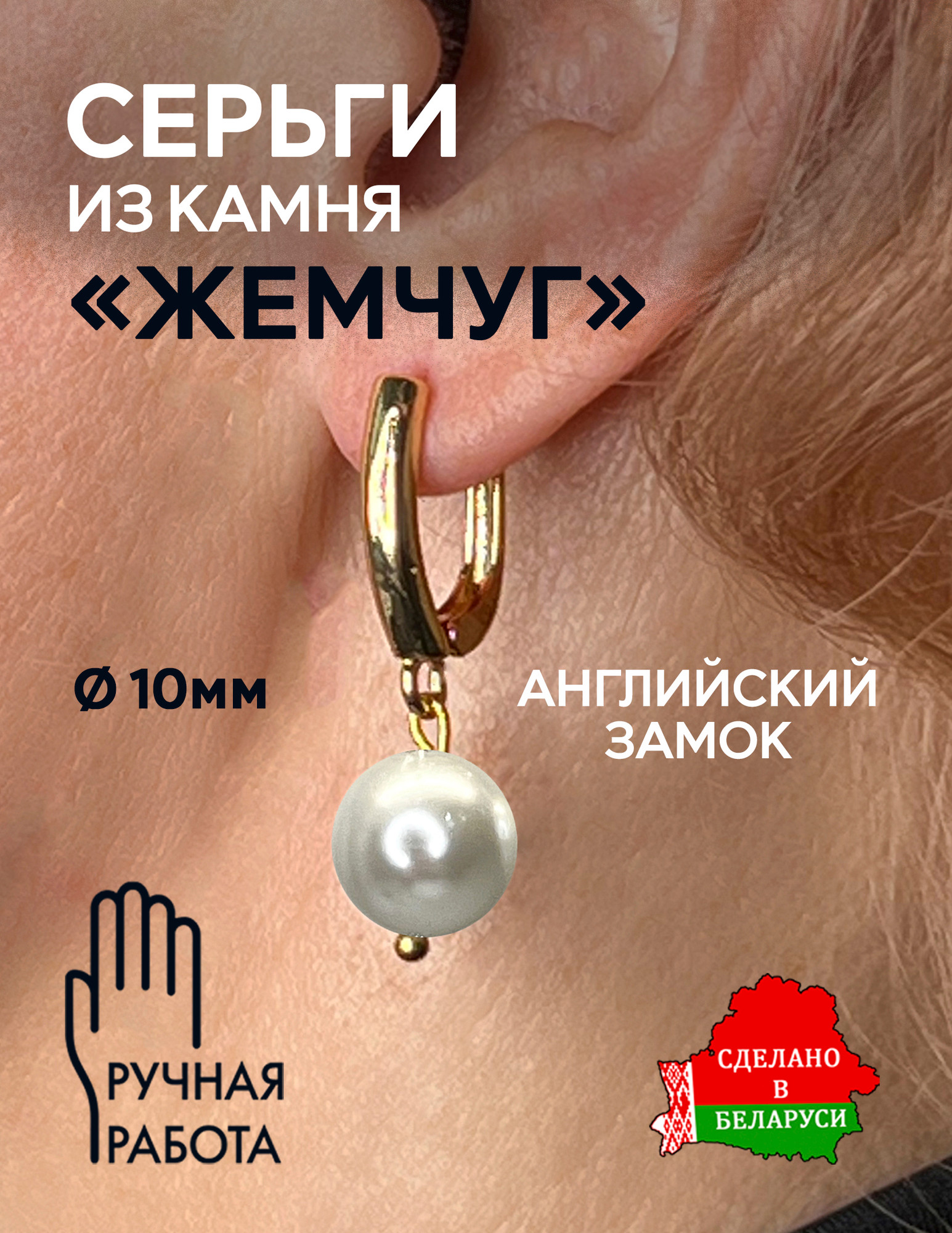 Серьги Wolves Жемчуг Майорка 10мм Позолота 1797 (белый) — фото 2