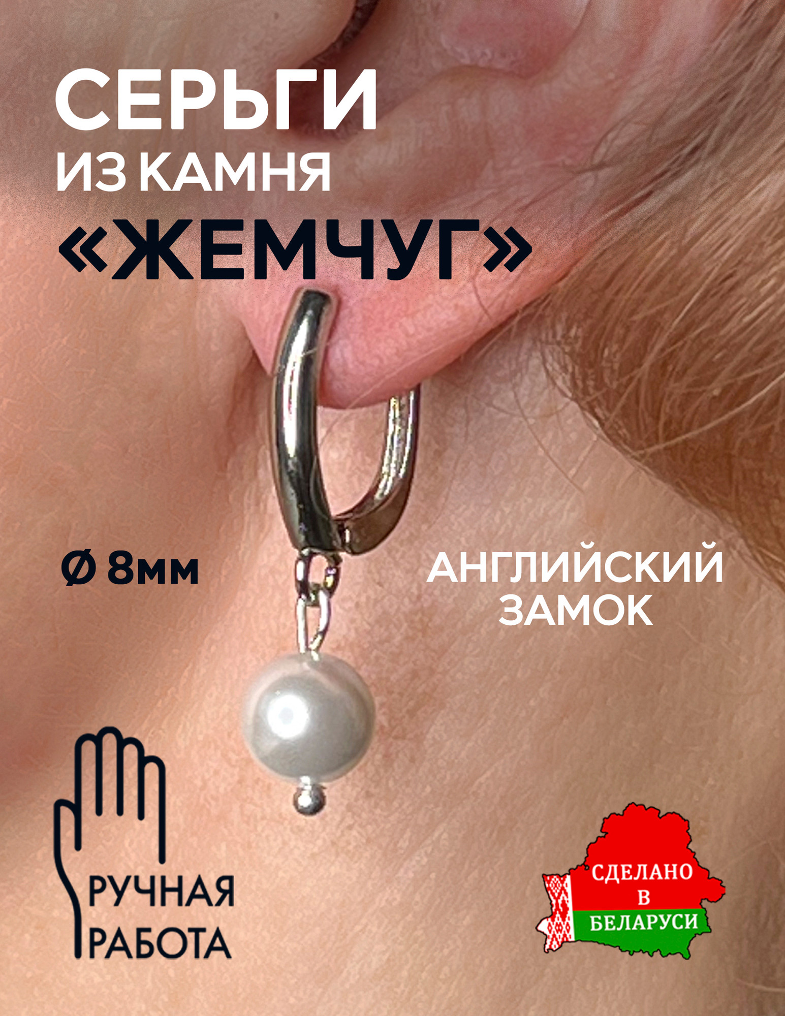 Серьги Wolves Жемчуг Майорка 8мм Серебрение 1800 (белый) — фото 2