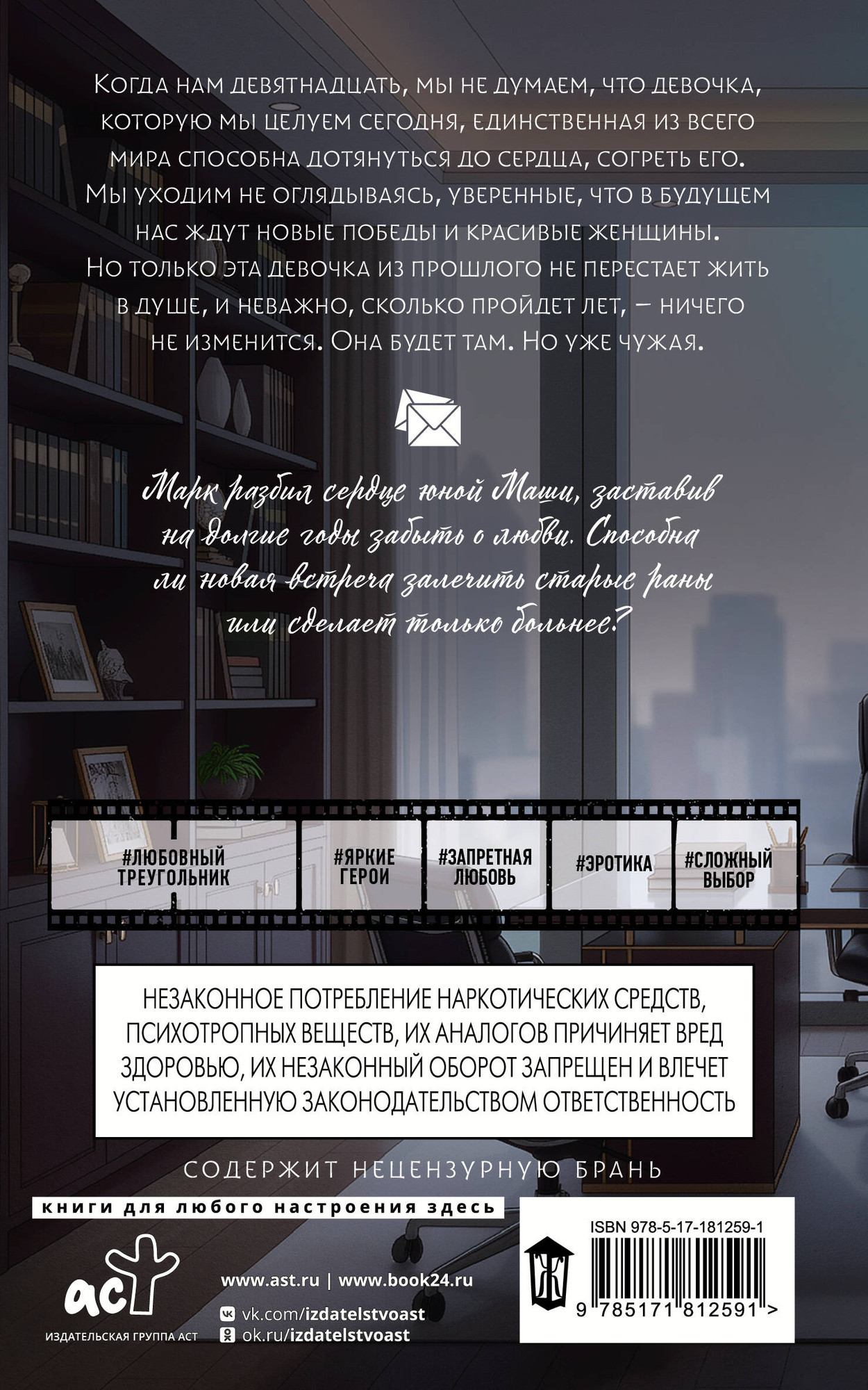 Художественная книга АСТ По ту сторону от тебя (Алекс Д. 9785171812591) — фото 3
