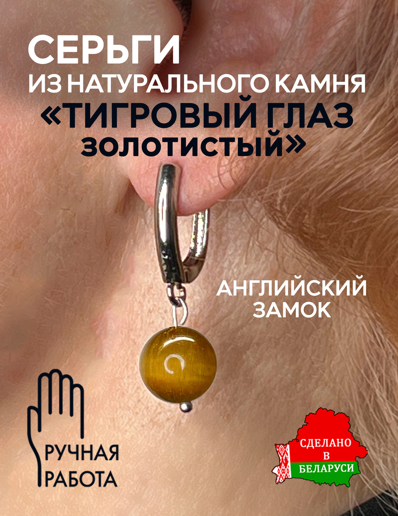 Серьги Wolves Тигровый глаз Серебрение 1858 (золотистый) — фото 3