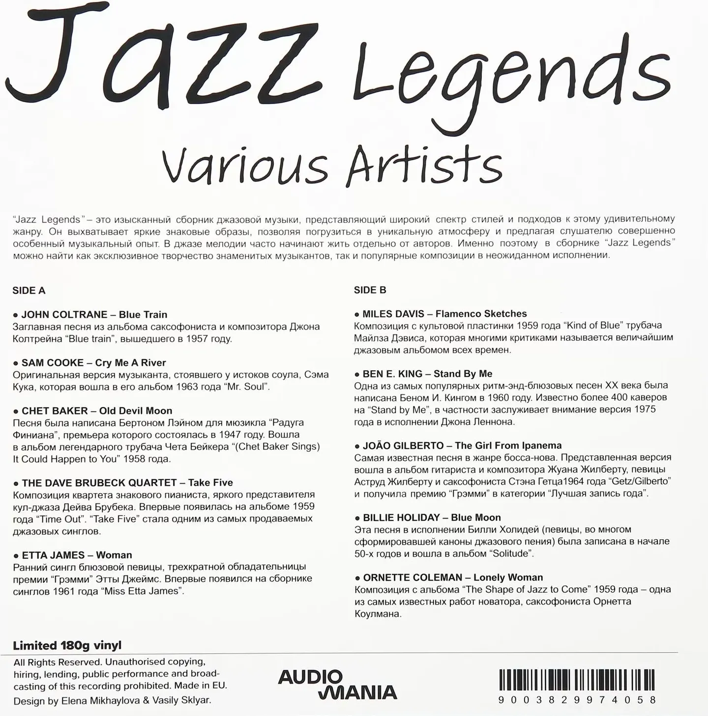 Виниловая пластинка Audiomania Jazz Legend 2024. Limited Edition — фото 2