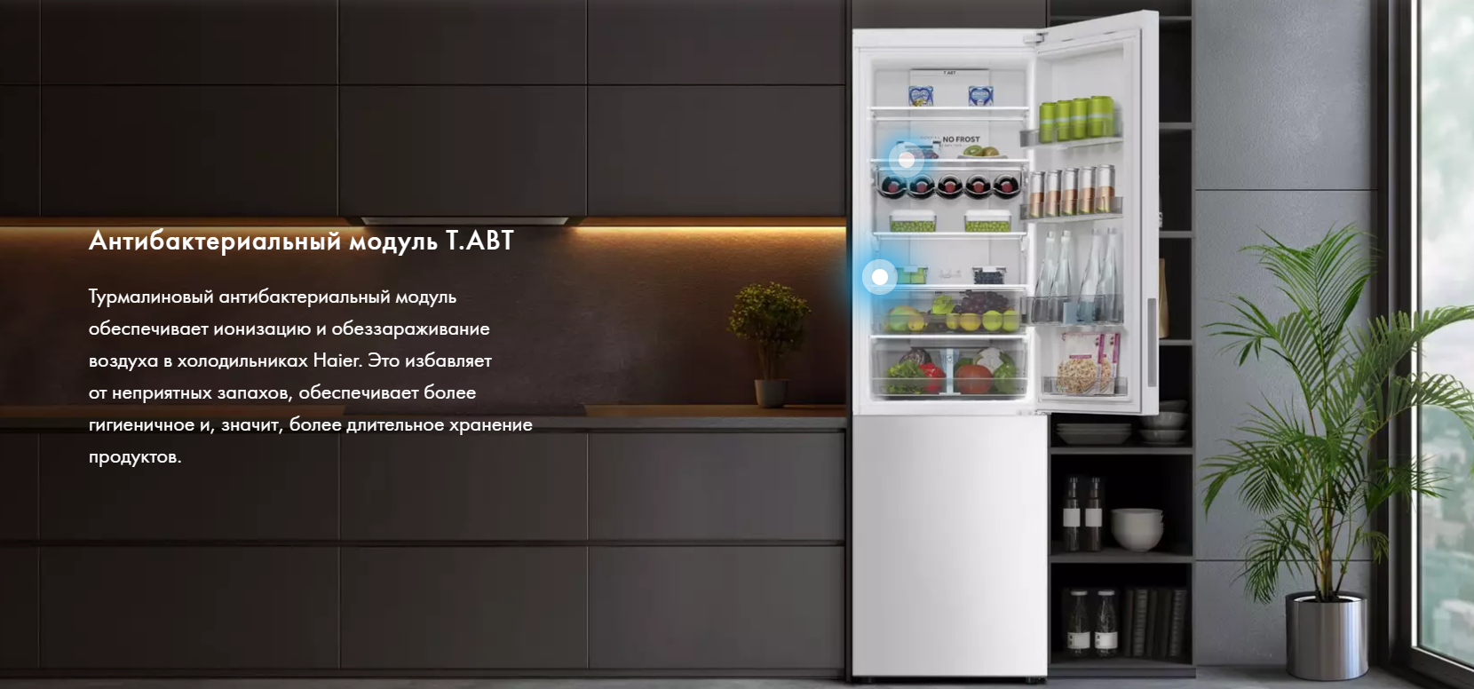 Холодильник с морозильником Haier C2F637CWMVU1 — фото 6