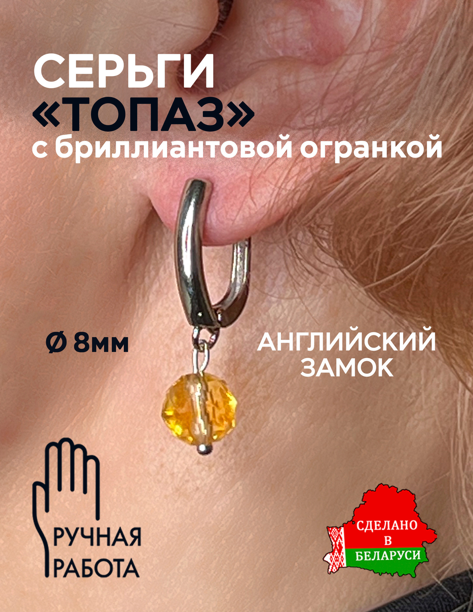 Серьги Wolves Топаз Серебрение 1888 (с бриллиантовой огранкой) — фото 2
