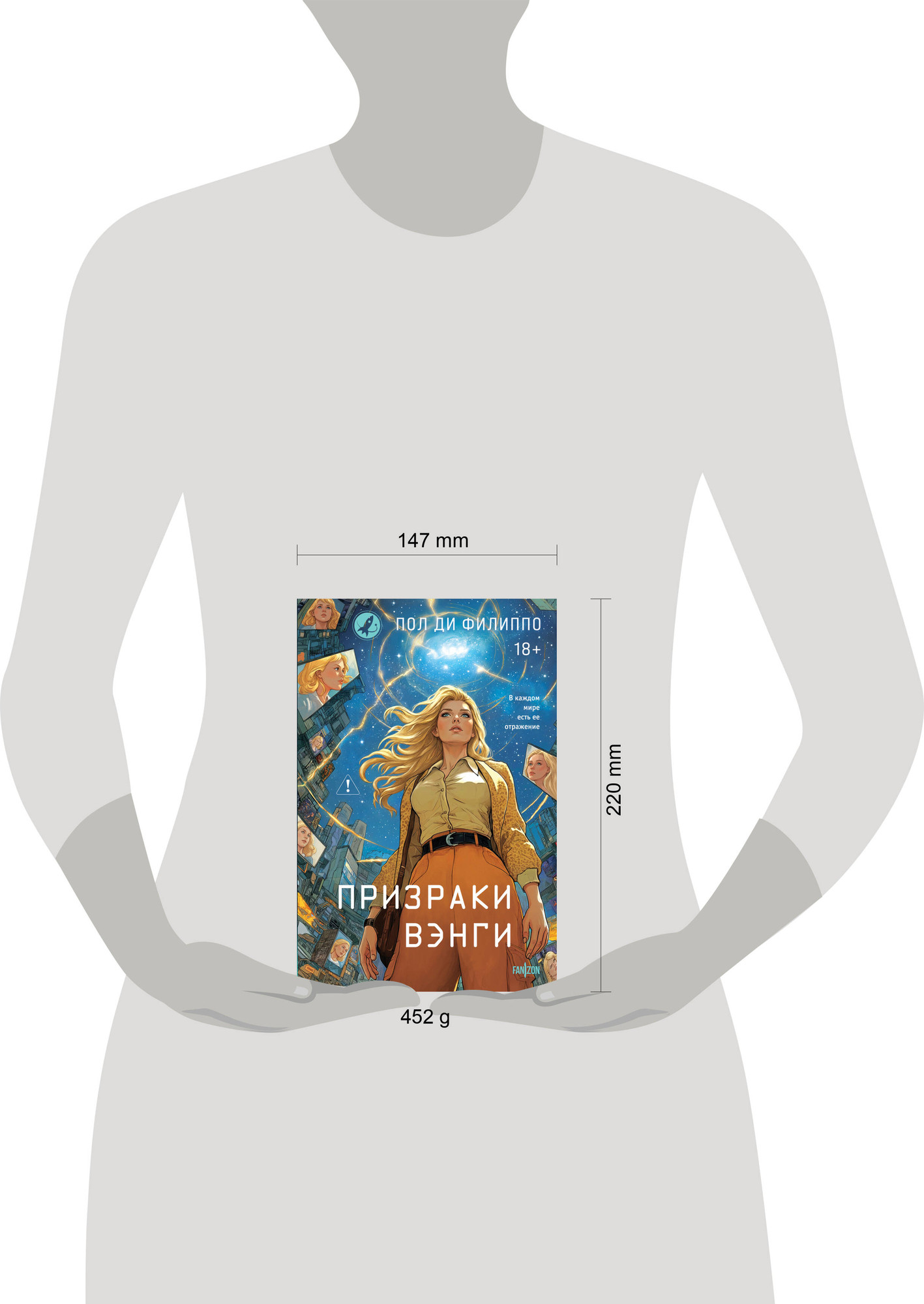 Художественная книга Fanzon Призраки Вэнги (Ди Филиппо П. 9785042163210) — фото 4